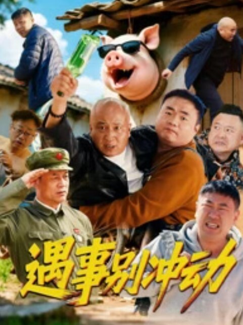 成人动画 - 零延迟