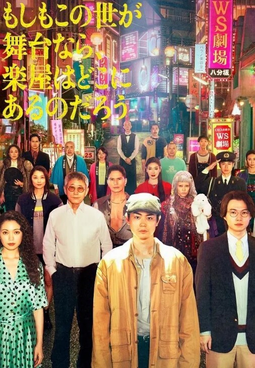 第二集 让全班女同学怀孕！ - 零延迟