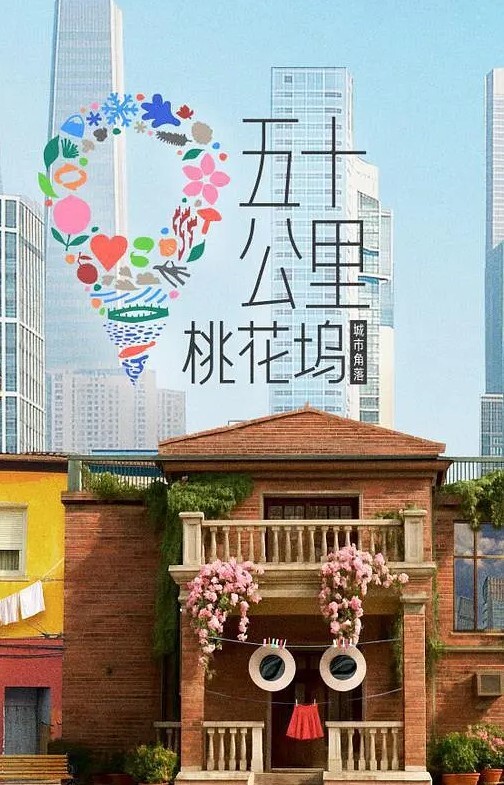 连锁病栋Karte1 - 零延迟