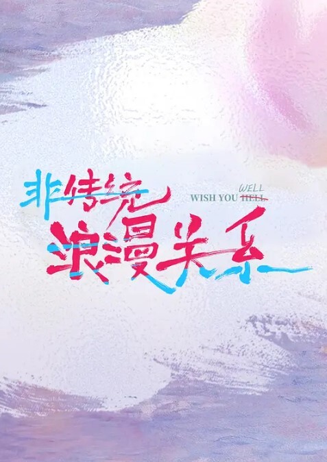畇希白衣天使化身性愛奴隸 - 零延迟