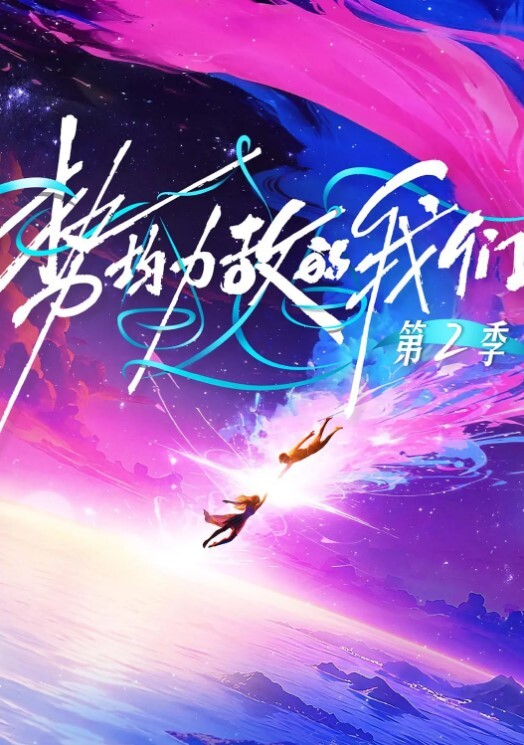 抓奸现场奶子真大啊 - 零延迟
