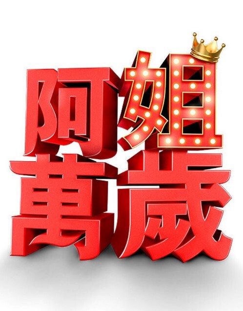 CHERRYCRUSH淫语骚话炮机【CherryCrush】 - 零延迟