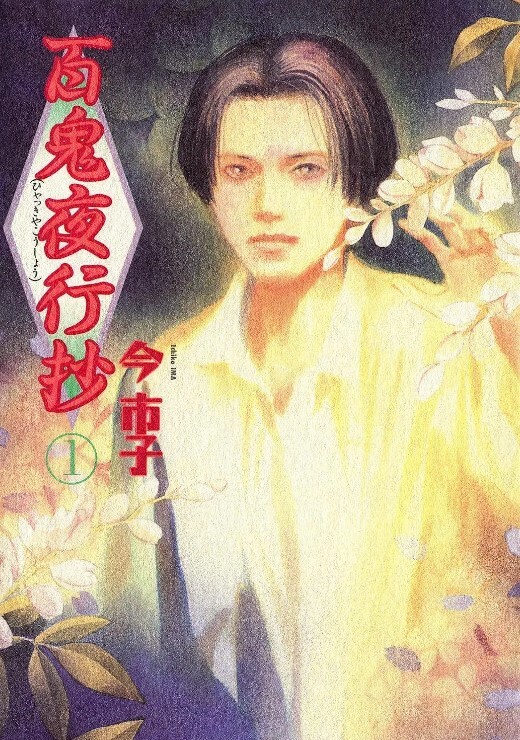 表里不一的优等生绫香2 - 零延迟
