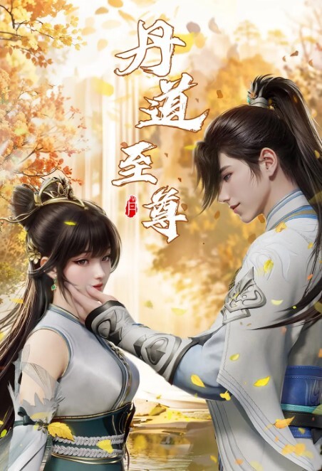 动画Akt崩坏星穹铁道S3合集中文字幕 - 零延迟