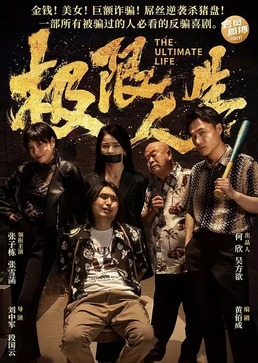 赌牌赌输了钱也输了女友 - 零延迟