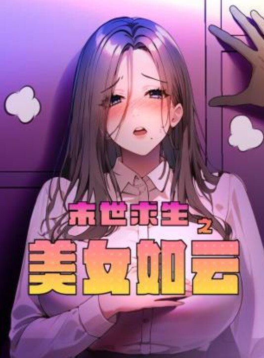 骚妇想看自己被干的样子太刺激了 - 零延迟